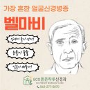 에코맑은하루신경과의원 이미지