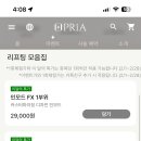 프리아의원 이미지