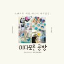 미다모은 이미지