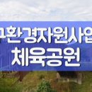 대구공공시설관리공단 환경자원사업소 이미지