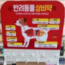 가족사랑종로약국 이미지