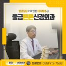 물금튼튼신경외과의원 이미지