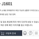 J1601 이미지