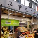 송화축산
