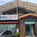 올갱이와막국수