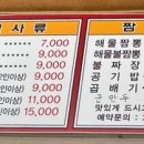 이정민차이나타운 이미지