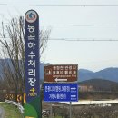 거랑시울 이미지