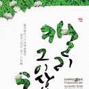 안성 캘리그라피 이미지