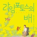라임상사