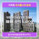 트리풀시티최고공인중개사사무소 이미지