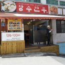 온누리장수약국 이미지