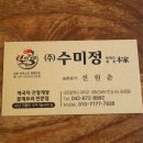 개밥맛집 이미지