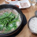 삼미국밥 이미지