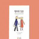 행복한 이미지