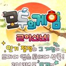 모두의게임2 이미지