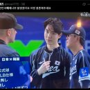 한일전 야구 일본 트위터 반응 이미지