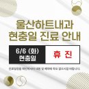 하트봄내과의원 이미지
