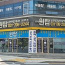 원탑공인중개사사무소 이미지