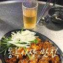 열정닭발 | [평택맛집]통복시장 열정닭발