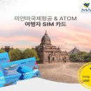 미소항공여행사 이미지