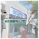 남문딥매쓰수학학원