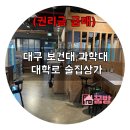 대학로부동산중개사무소 이미지