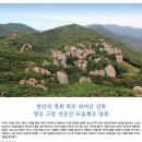 천년의 정취 위로 피어난 신록 명승 고창 선운산 도솔계곡 일원 이미지