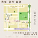 핏랩(FIT LAB) 이미지