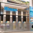(주)현진산업