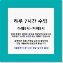 안양독종반토익센터 | 안양토익학원 소수정예 독종반에서 배워보세요