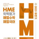 현대해법영어보습학원 이미지