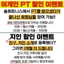 솔 휘트니스 이미지