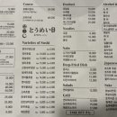 토메이 스시 이미지