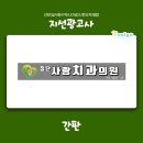 첨단사랑치과의원 이미지