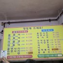 면동초등학교 | 면목동 떡볶이 맛집 면동떡볶이 나혼자산다 규현 짜장떡볶이 비조리 포장 솔직 후기
