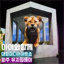 헤이뚜뚜 이미지