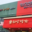 대전한우명가 이미지