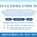 주식회사 청심 이미지