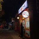 태양옥김빠 - 익산시 무왕로25길 14 | 강동구 성내동 맛집 분식은 여기로구나 :) 태양옥김빠(메뉴 및 후기)