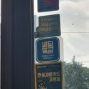 팔공티 안성아양점 이미지