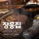 백탄갈비 | 집 가브리살 삼겹살 [백탄장흥집 신당본점] | 신당 맛집 육즙 가득 그릴링 서비스 재방문 하고싶은 찐 후기