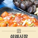 바삭바삭튀김집 이미지