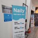 네일리 네이버블로그