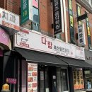 다함축산물프라자