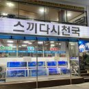 반찬천국 이미지