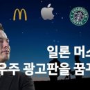 우주광고 네이버블로그