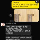 연세지세븐치과의원 | 연세남구로치과의원 크라운치료 후기, 금니 판매 가격