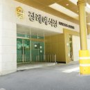 국제장례식장 이미지