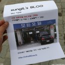 동민카정비 | 블로그 1주년벙개후기