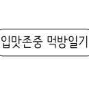 고미김밥 이미지